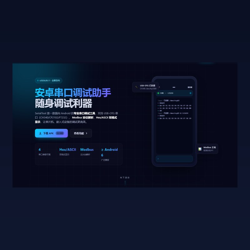 SerialTool Serial Debug Assistant for Android